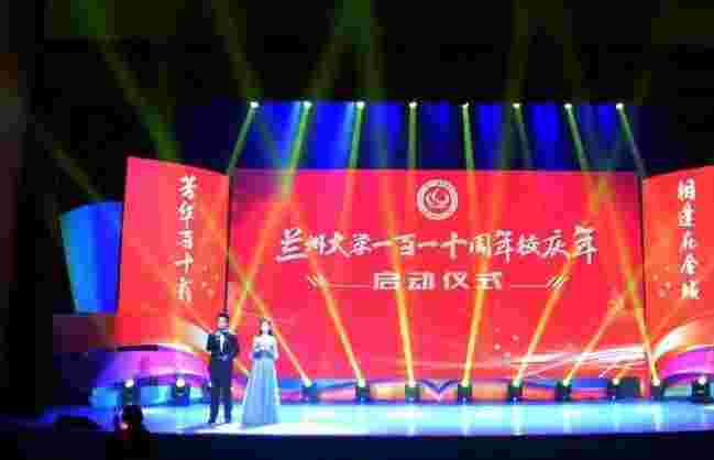 必威西汉姆联官网首页控股获予“兰州大学·公益单位”声誉称呼