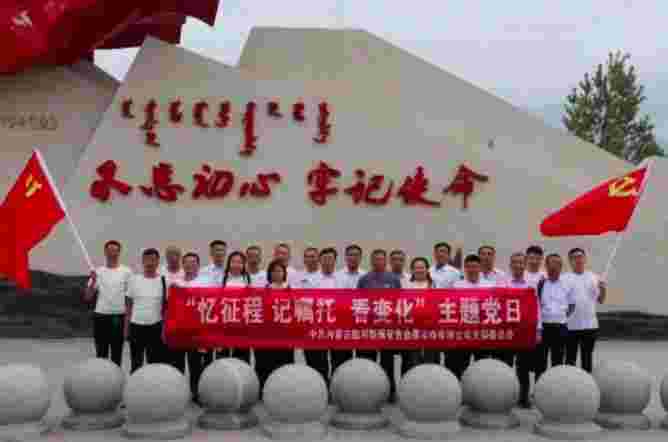 “忆征程·记嘱托·看转变”|新海公司党支部开展主题党日运动