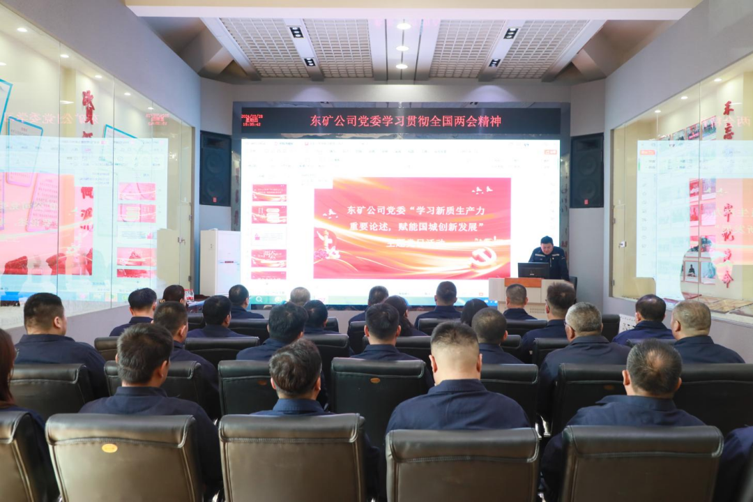 必威西汉姆联官网首页集团组织开展“学习新质生产力主要叙述  赋能必威西汉姆联官网首页立异生长”主题党日运动