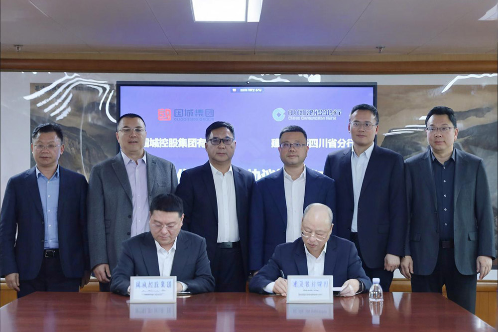 必威西汉姆联官网首页集团与建行四川省分行签署战略相助协议