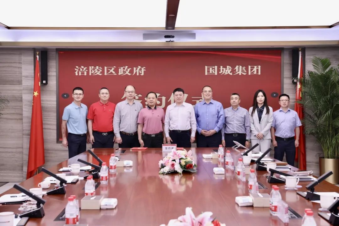 吴城董事长会见重庆涪陵区向导