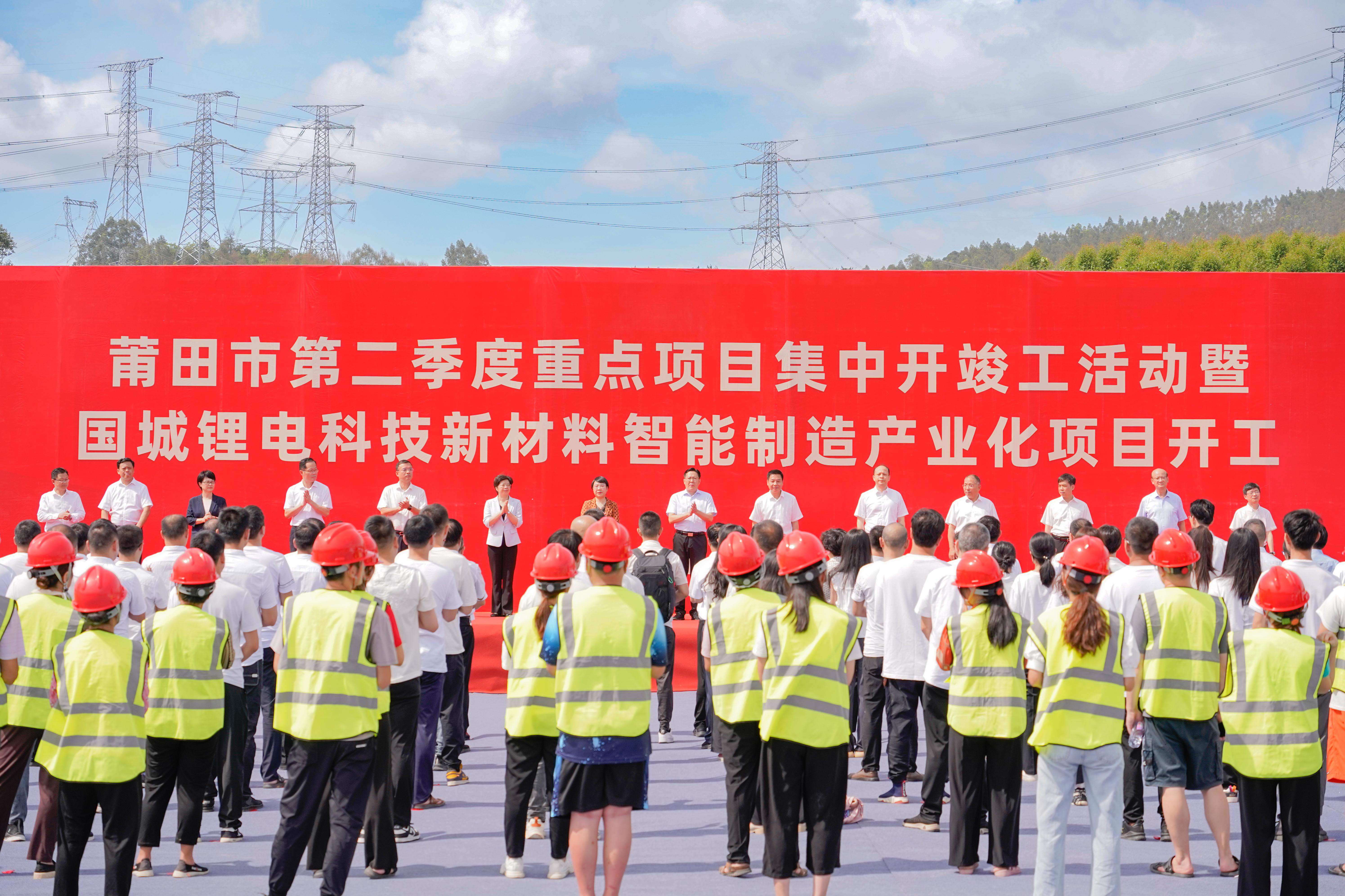 必威西汉姆联官网首页锂电科技新质料智能制造工业化项目开工