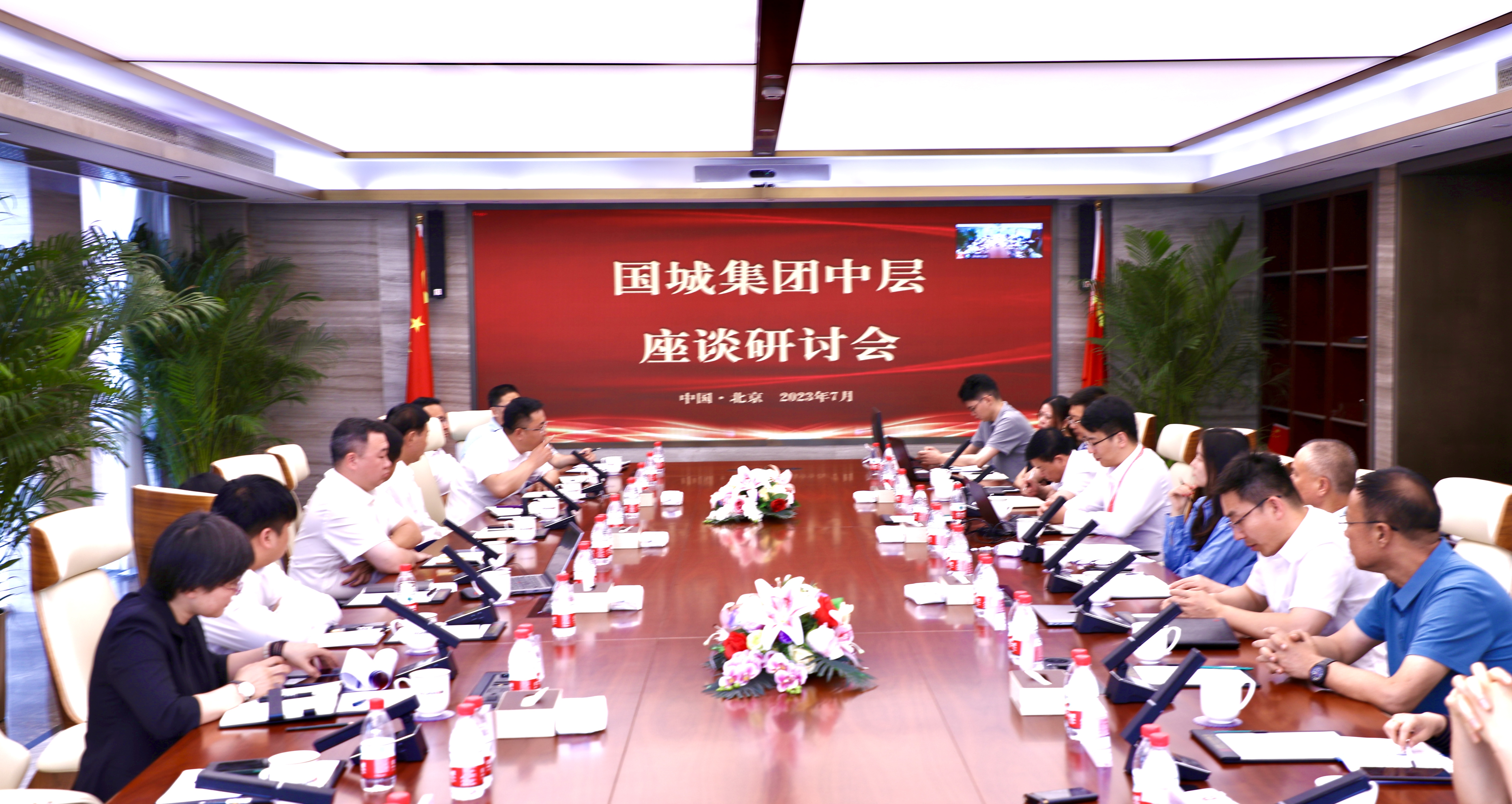 必威西汉姆联官网首页集团组织召开中层座谈钻研会